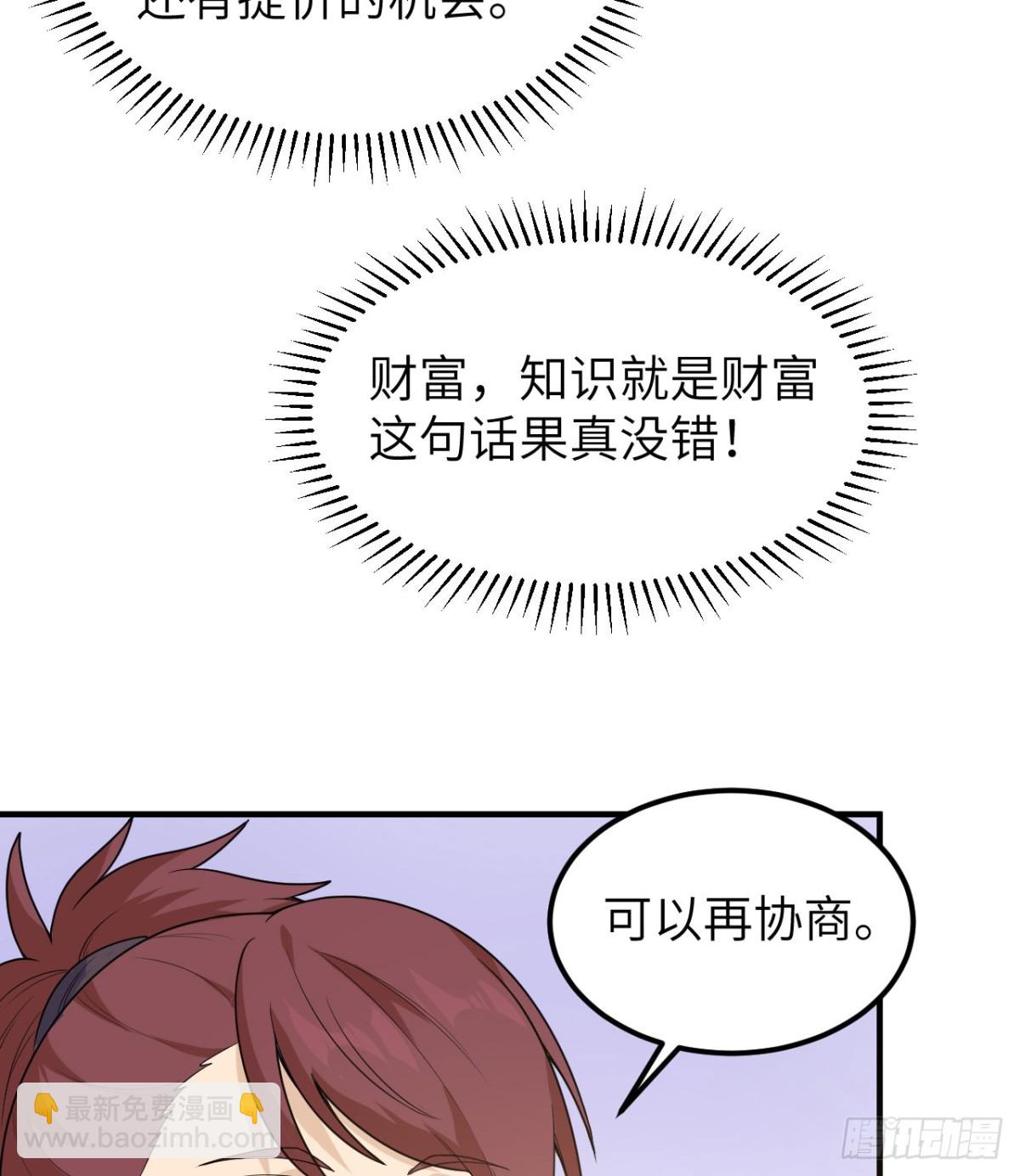 260 知识就是财富14