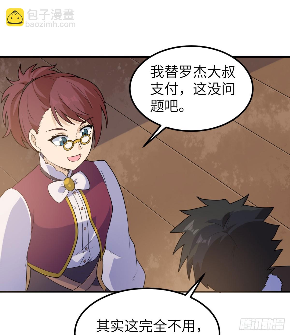 260 知识就是财富26