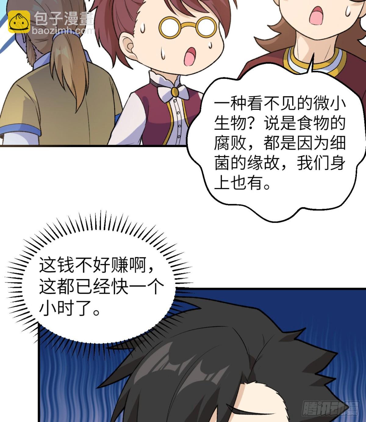 260 知识就是财富38