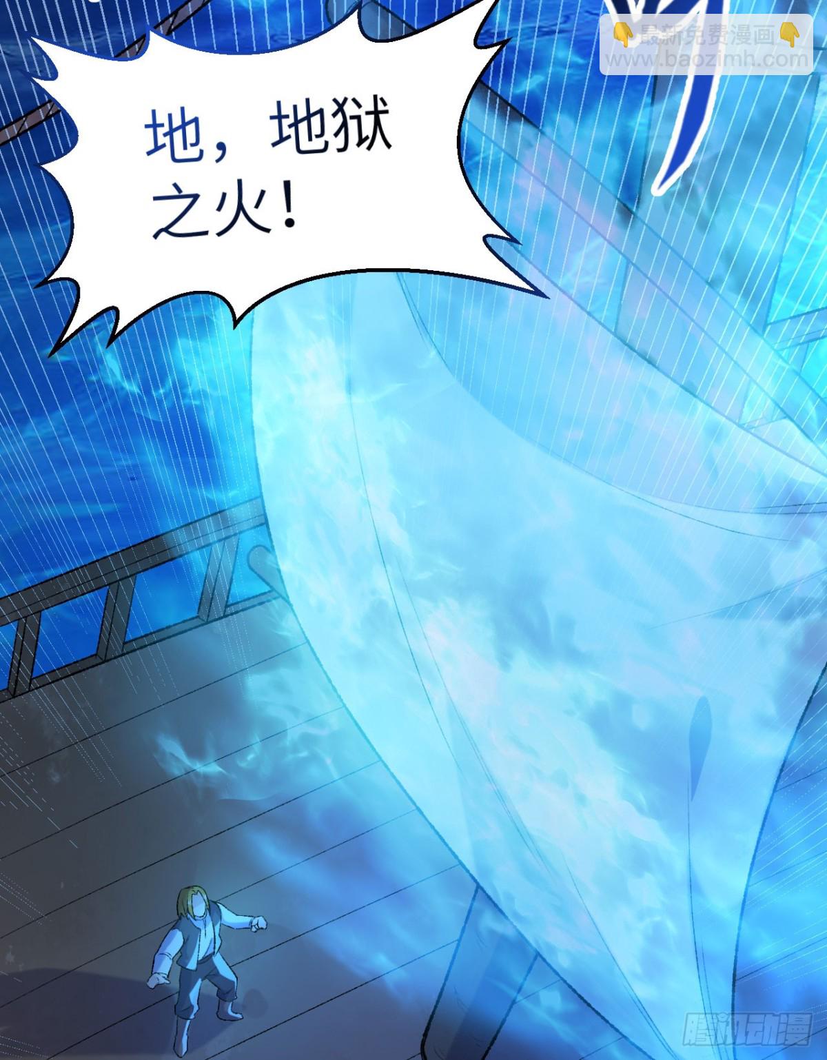 264 地狱之火57
