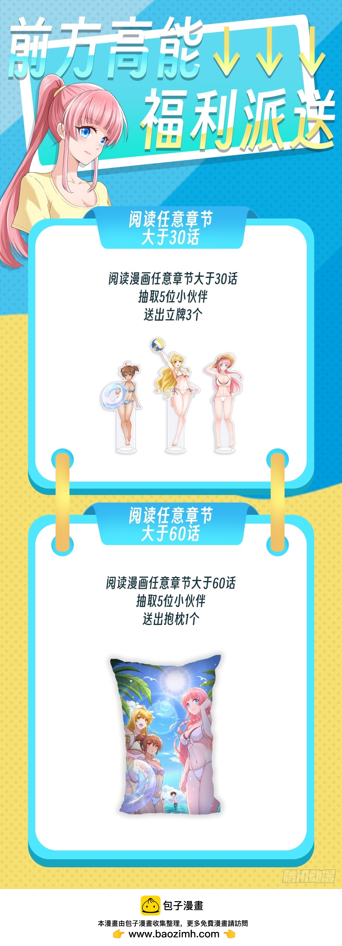 前方福利降落中，请接收！0