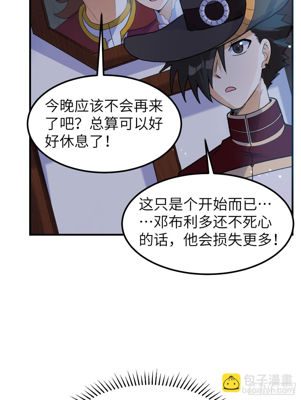 274 激战与袭扰战术24
