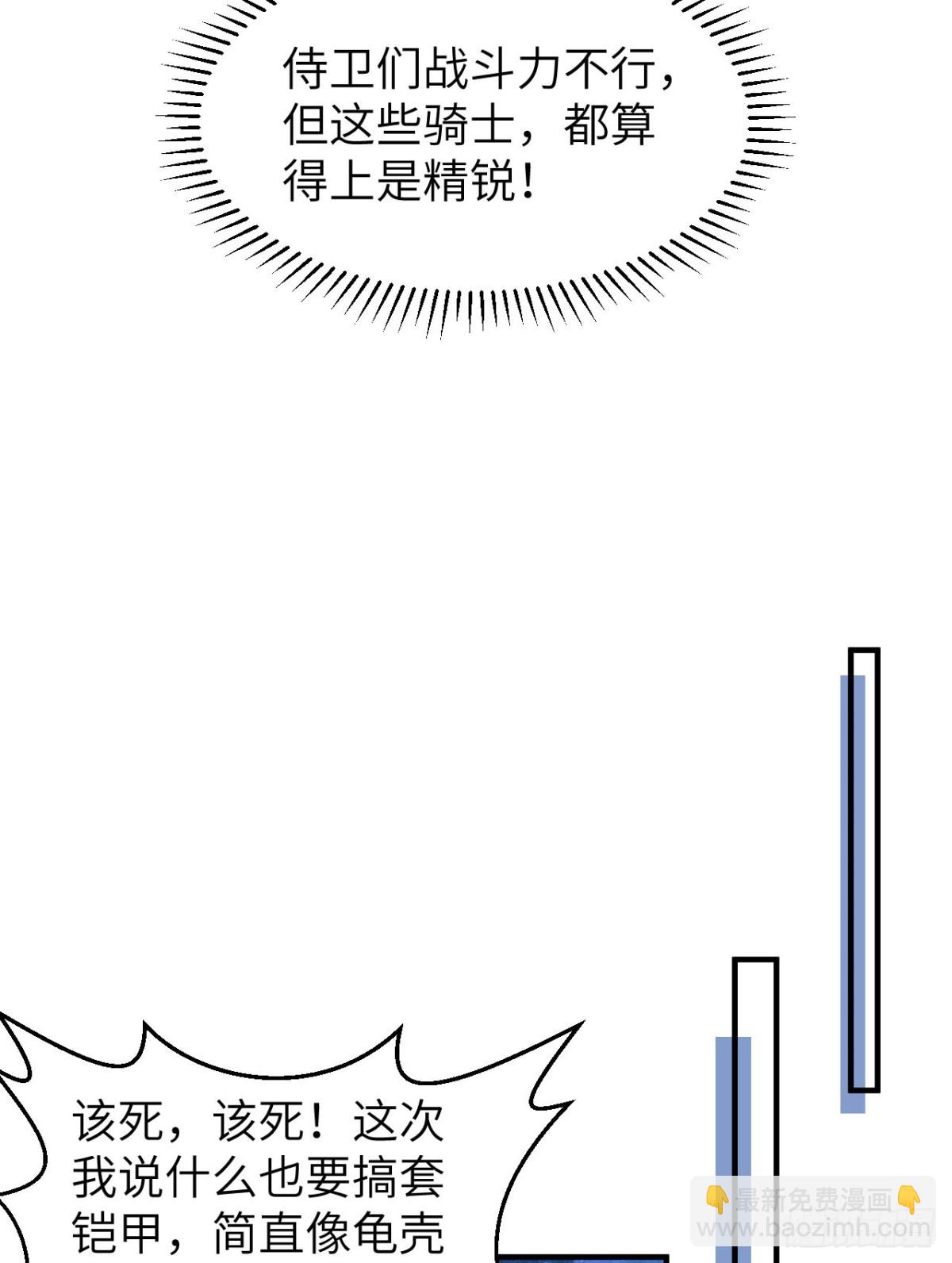 274 激战与袭扰战术25