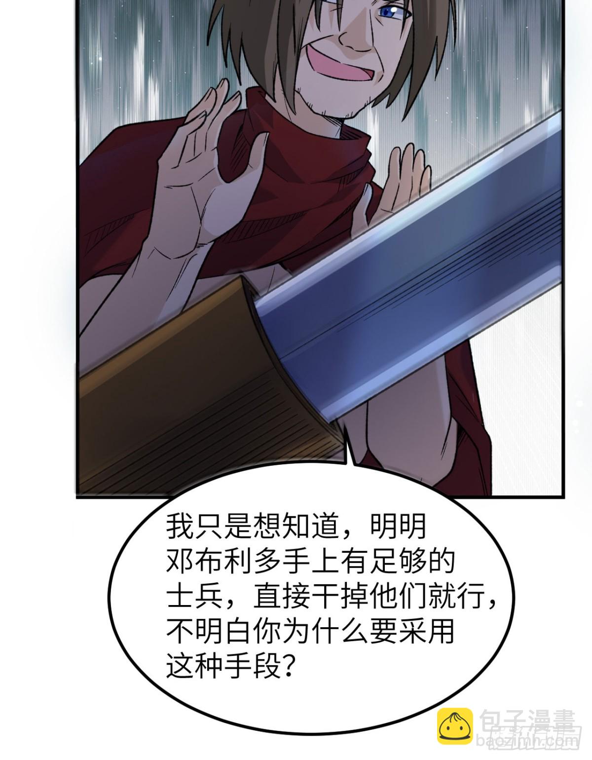 274 激战与袭扰战术38
