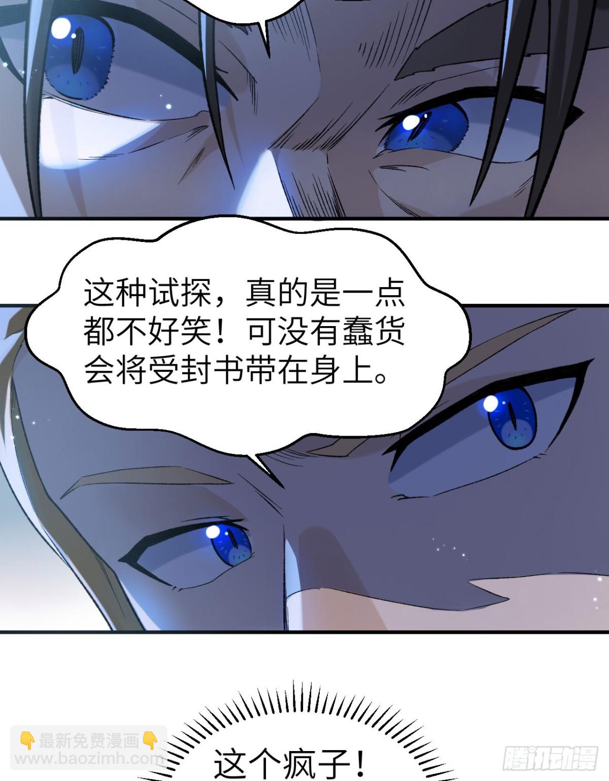 274 激战与袭扰战术40