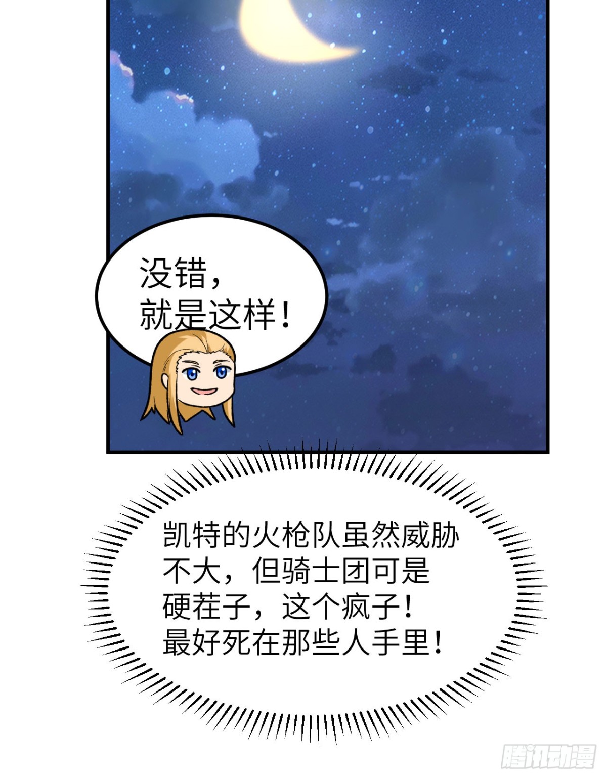 274 激战与袭扰战术42