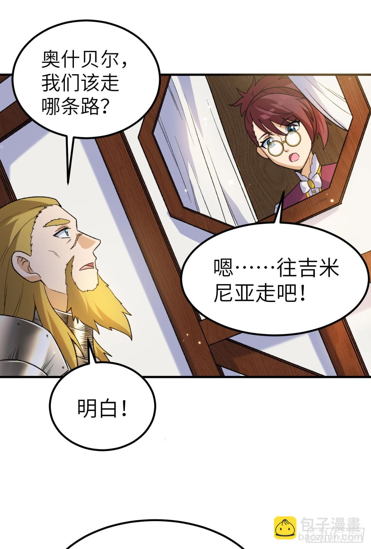 274 激战与袭扰战术50