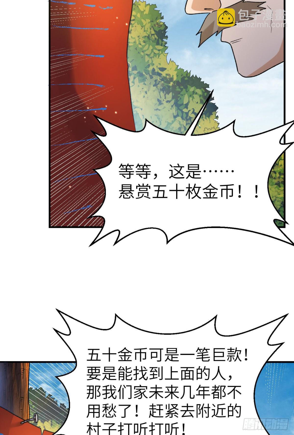 274 激战与袭扰战术54