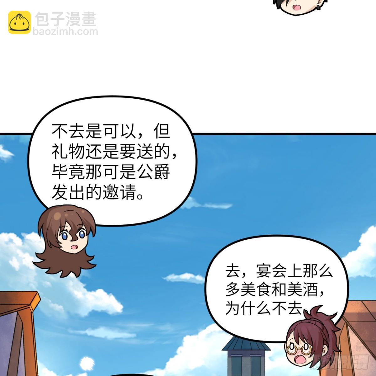 281 宴会邀请42