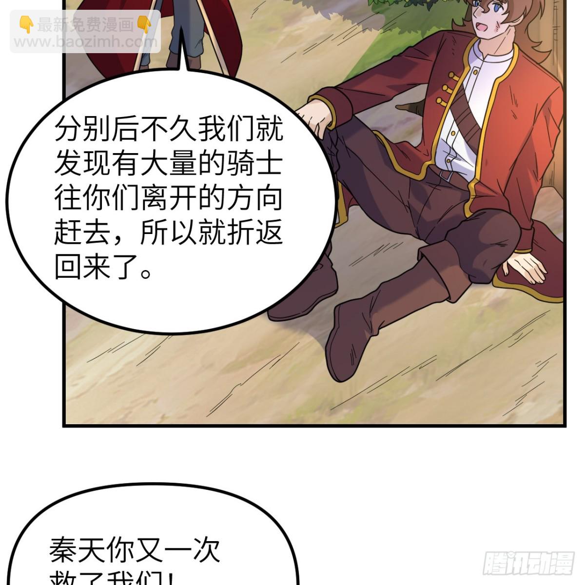 287 秦天的战场无双35