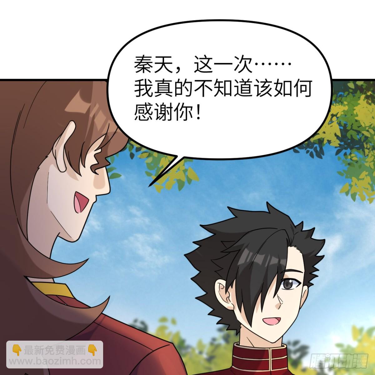287 秦天的战场无双38