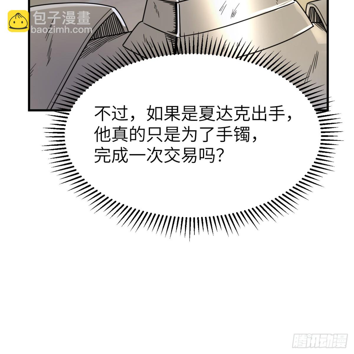 287 秦天的战场无双41