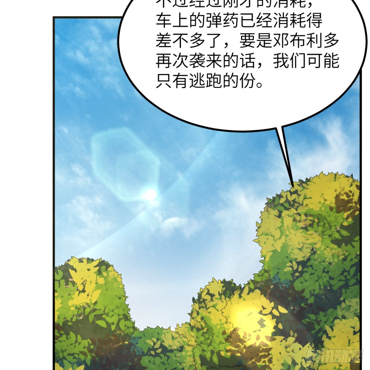 287 秦天的战场无双44