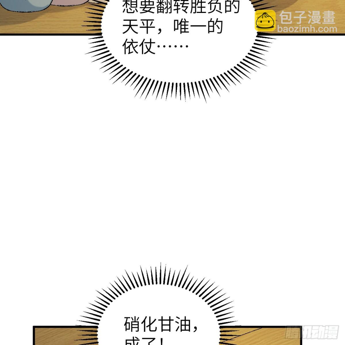 290 逆转战局12