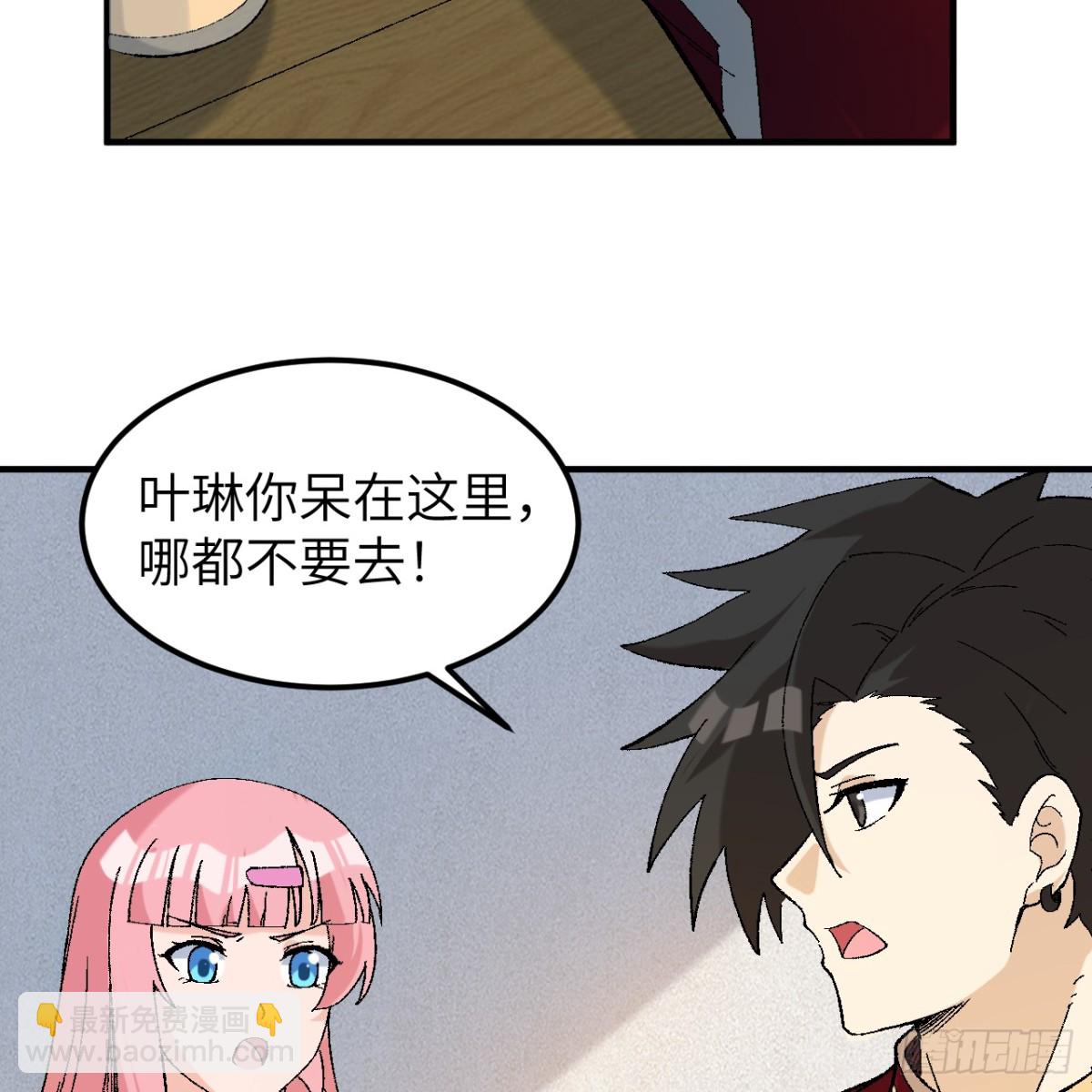 290 逆转战局14
