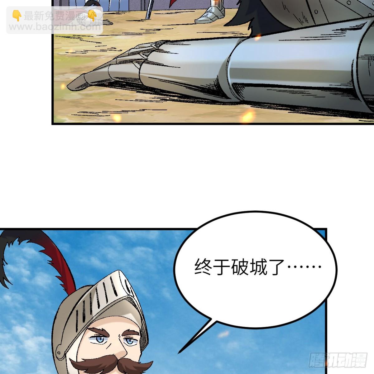 290 逆转战局21