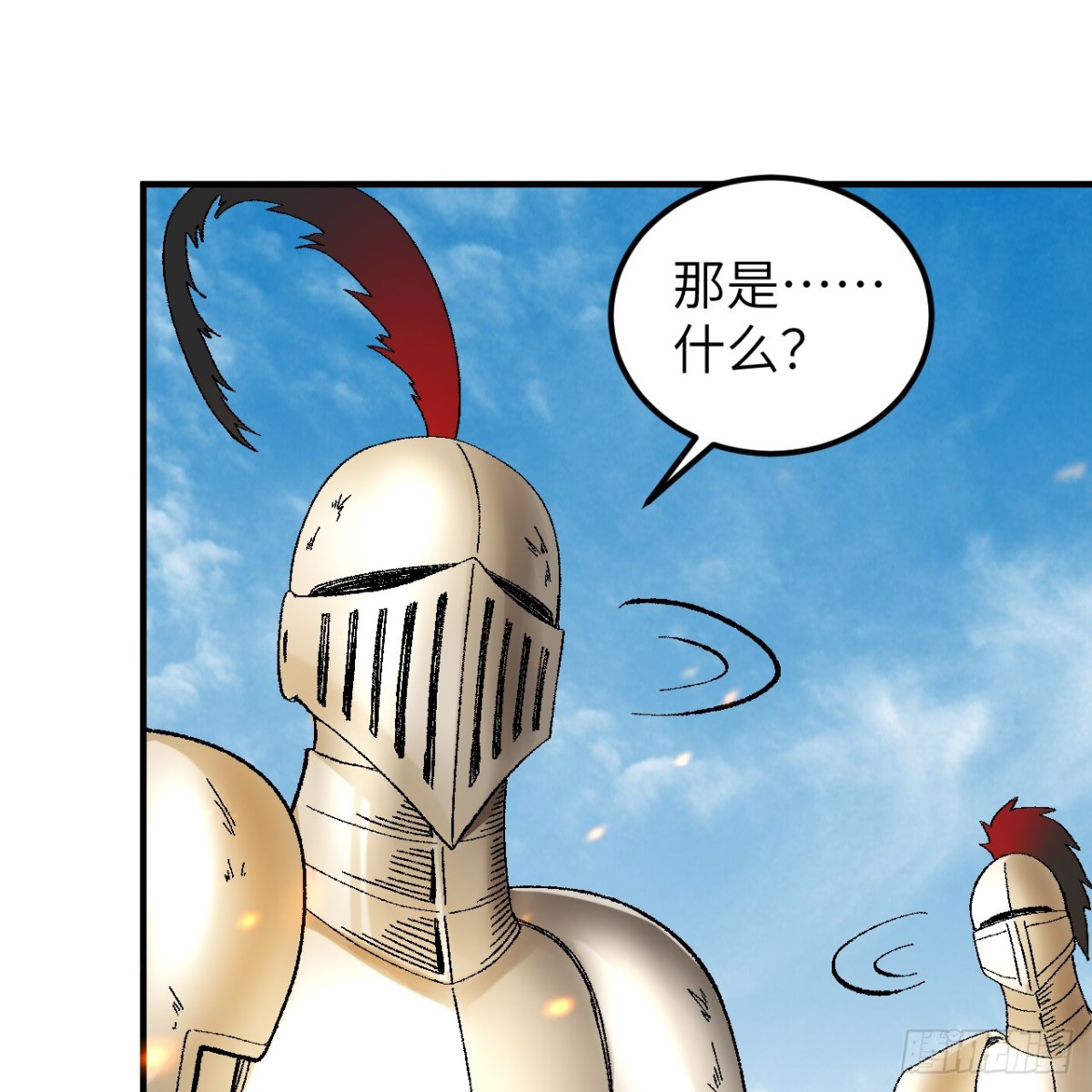 290 逆转战局32