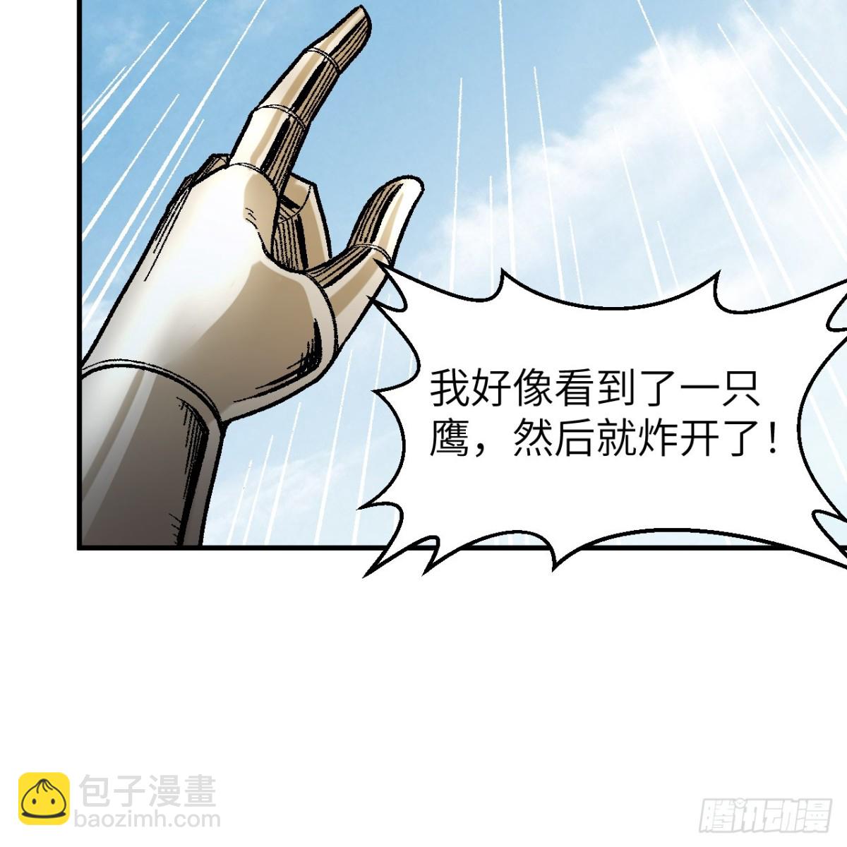 290 逆转战局36