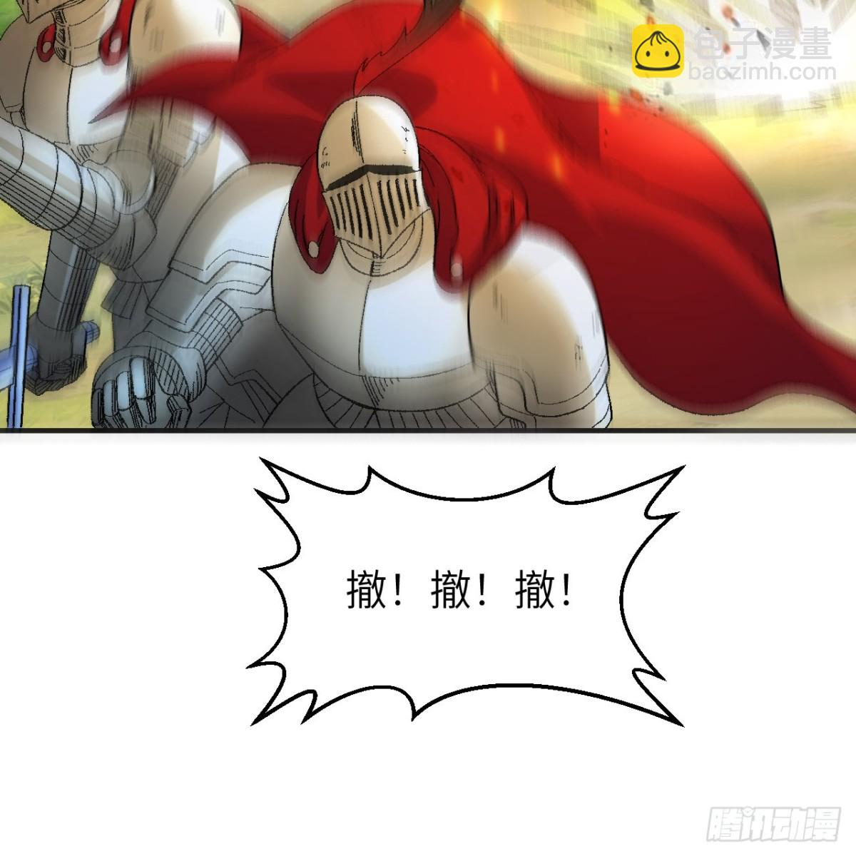 290 逆转战局46