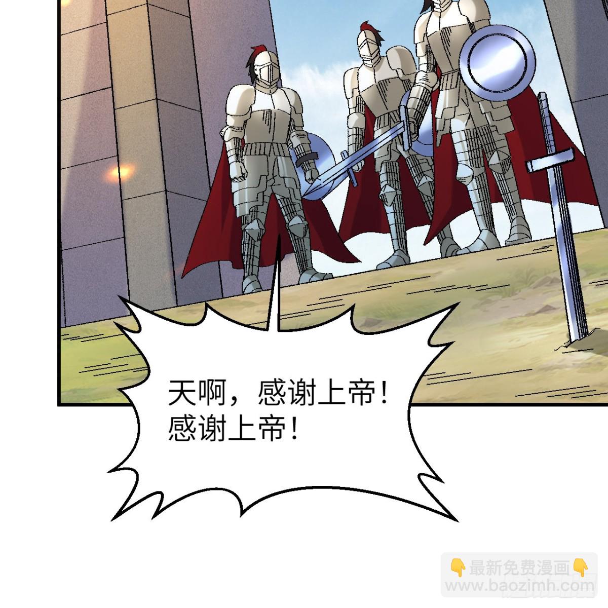 290 逆转战局48