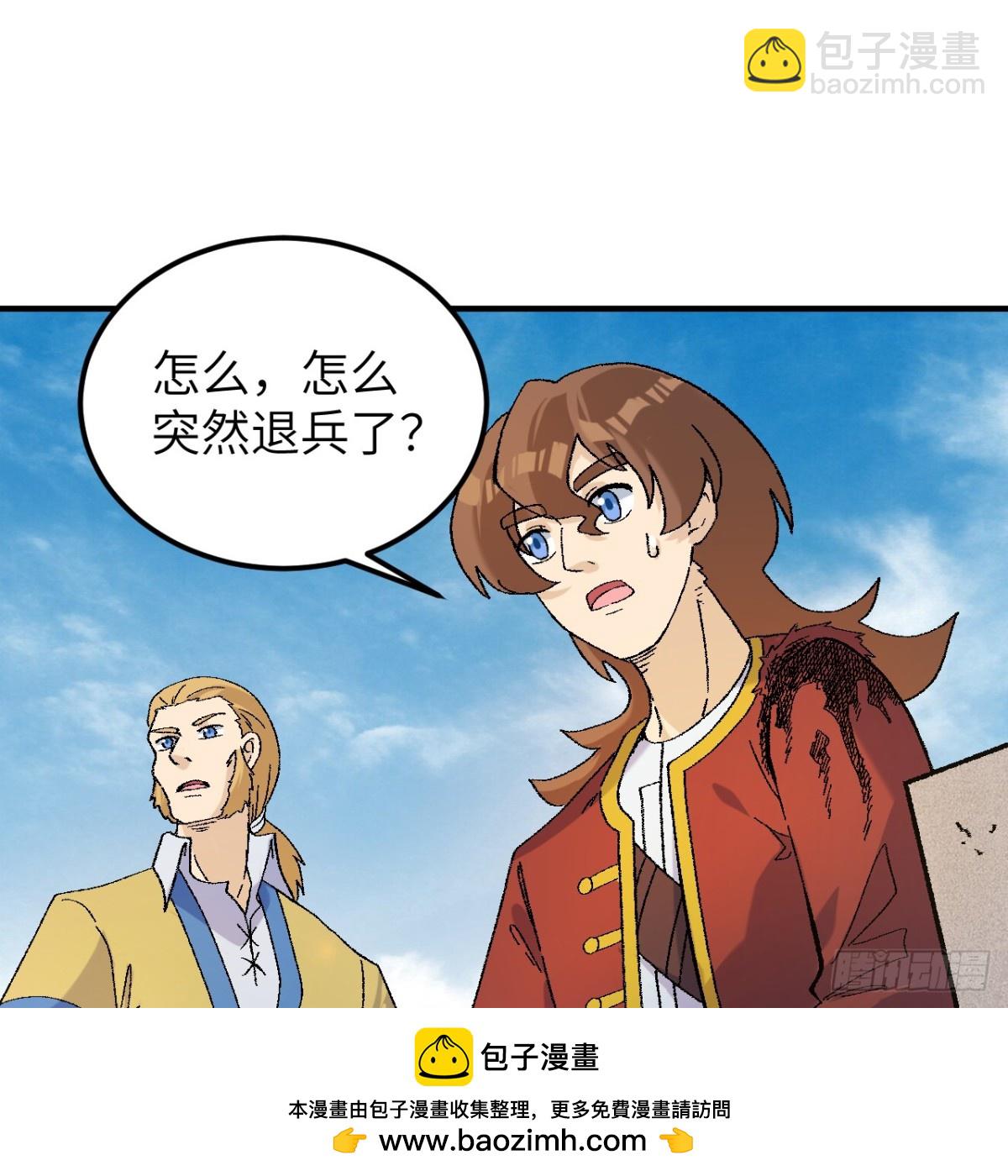 290 逆转战局49
