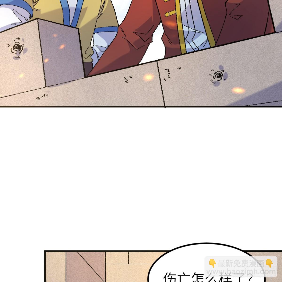 290 逆转战局54