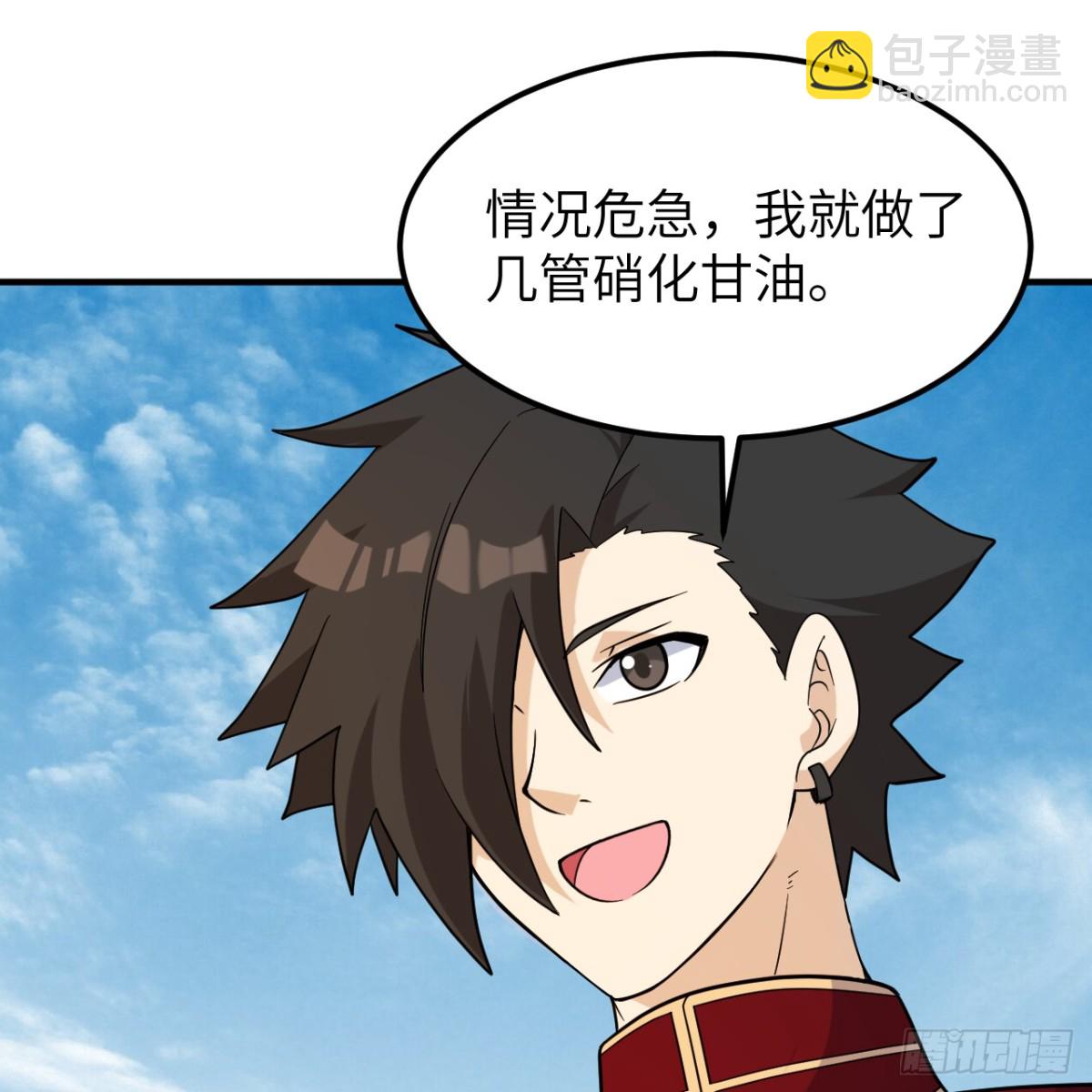 290 逆转战局57