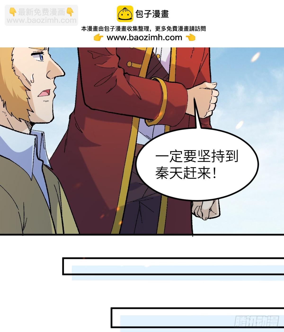 290 逆转战局7