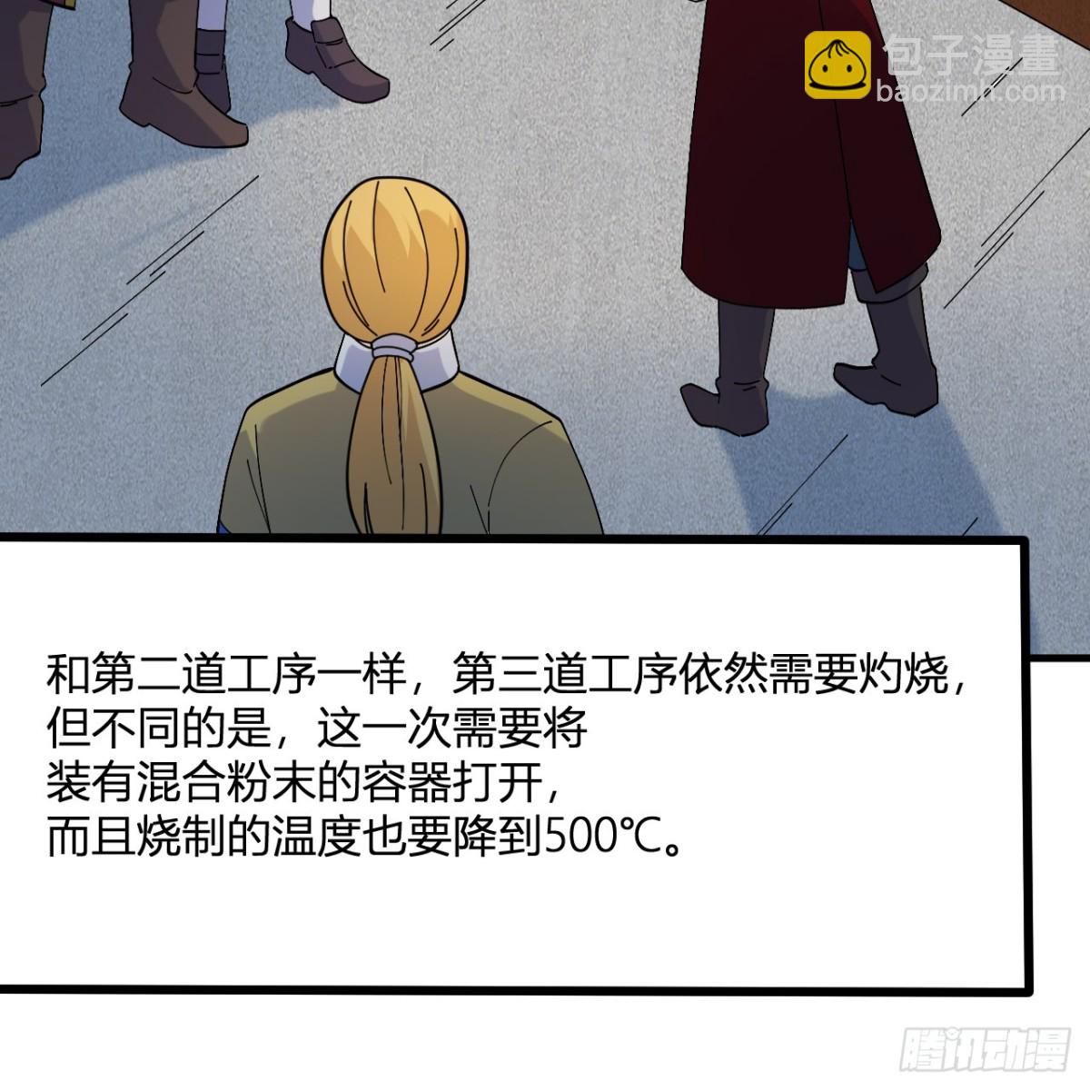 296 他给的太多了！34
