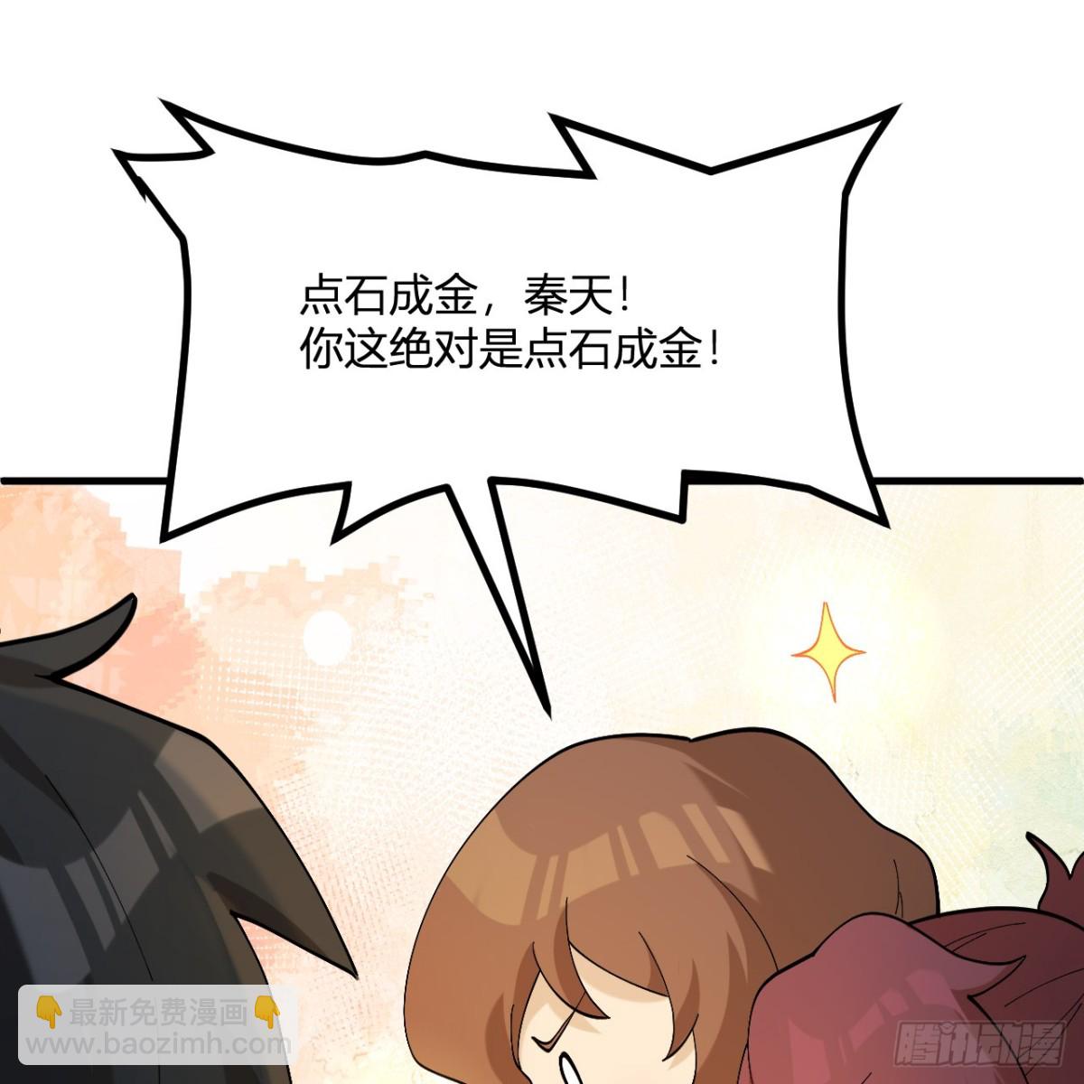 296 他给的太多了！37