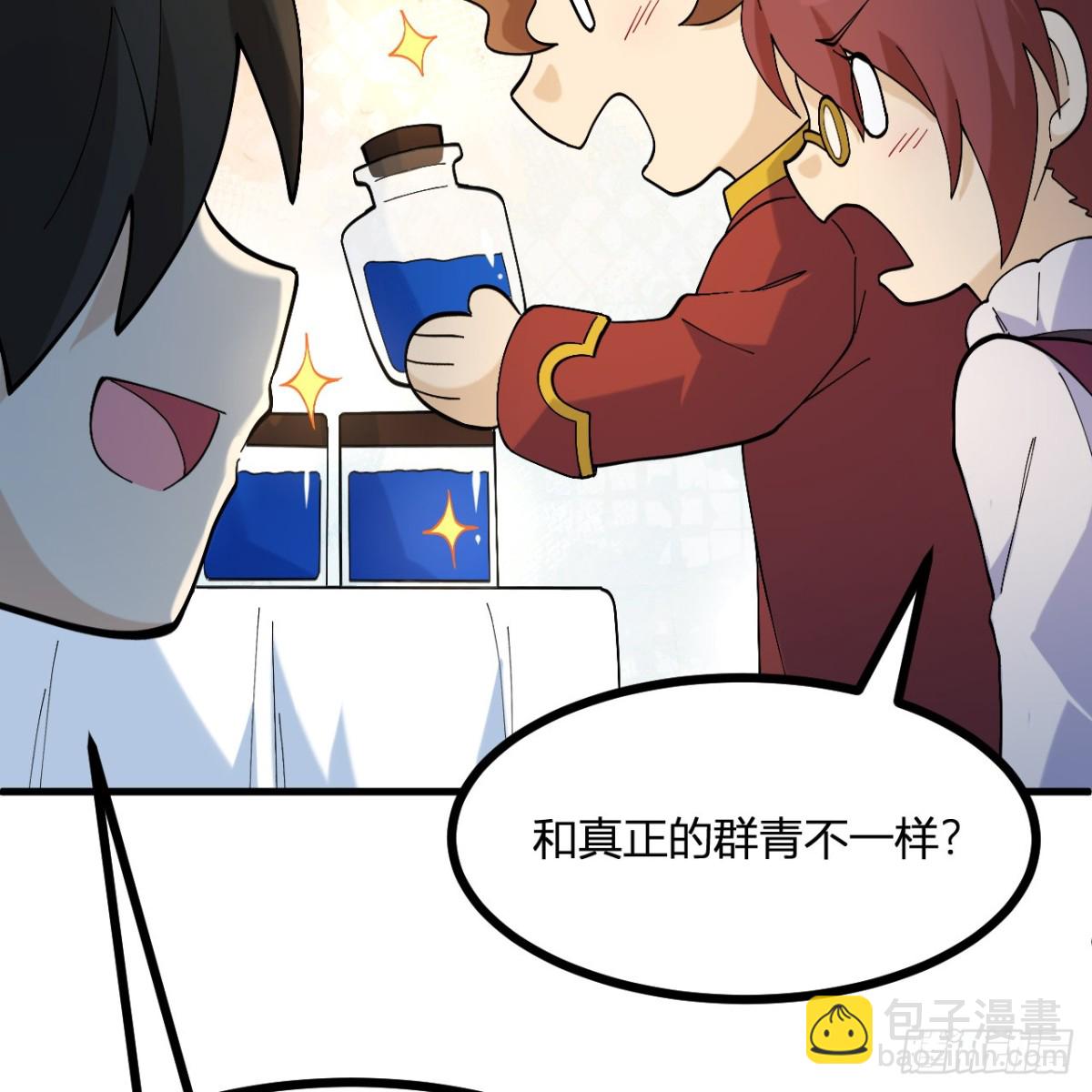 296 他给的太多了！38