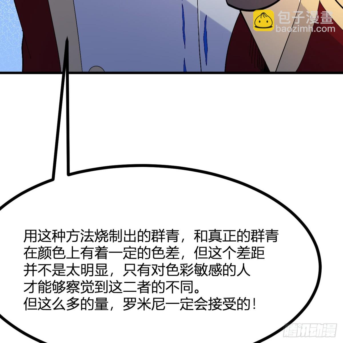 296 他给的太多了！42