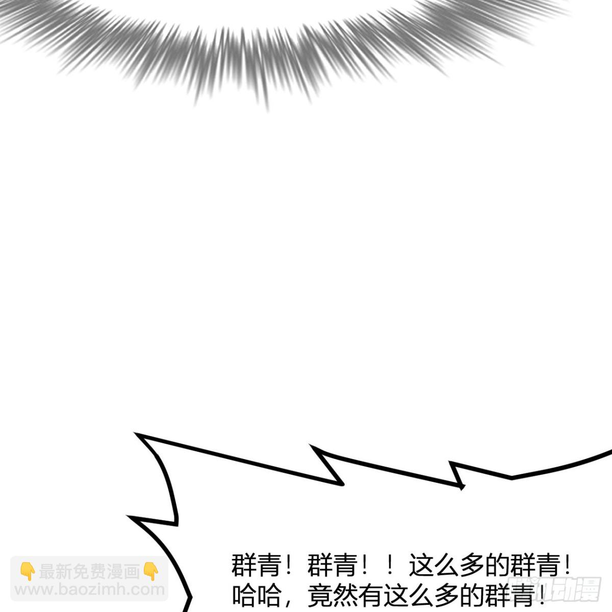 296 他给的太多了！47