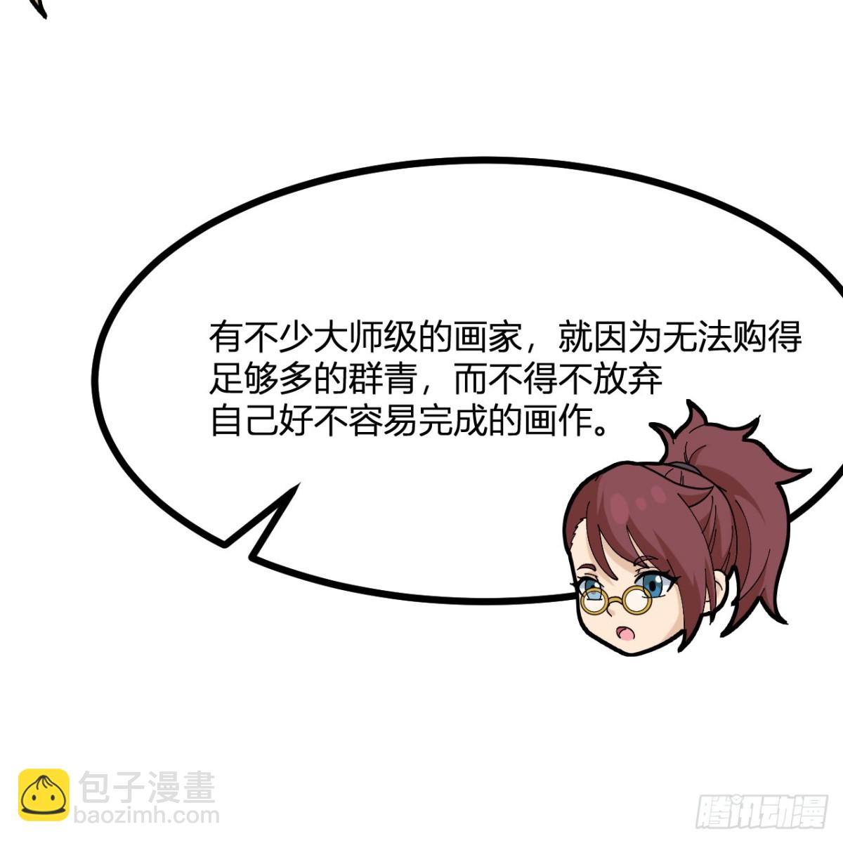 296 他给的太多了！55