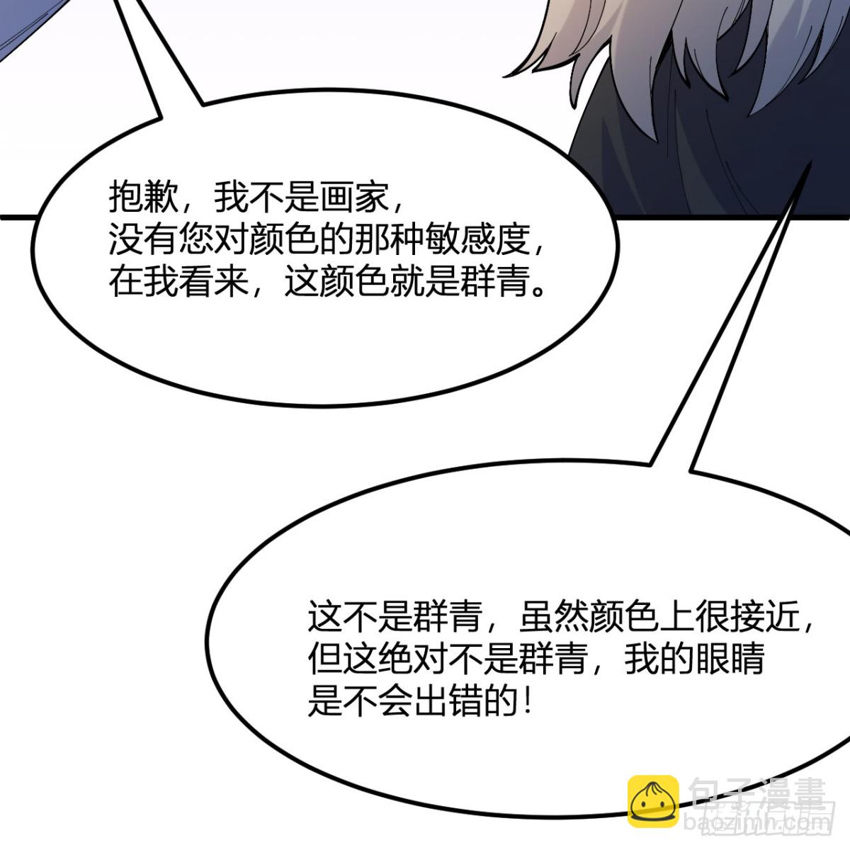 296 他给的太多了！75