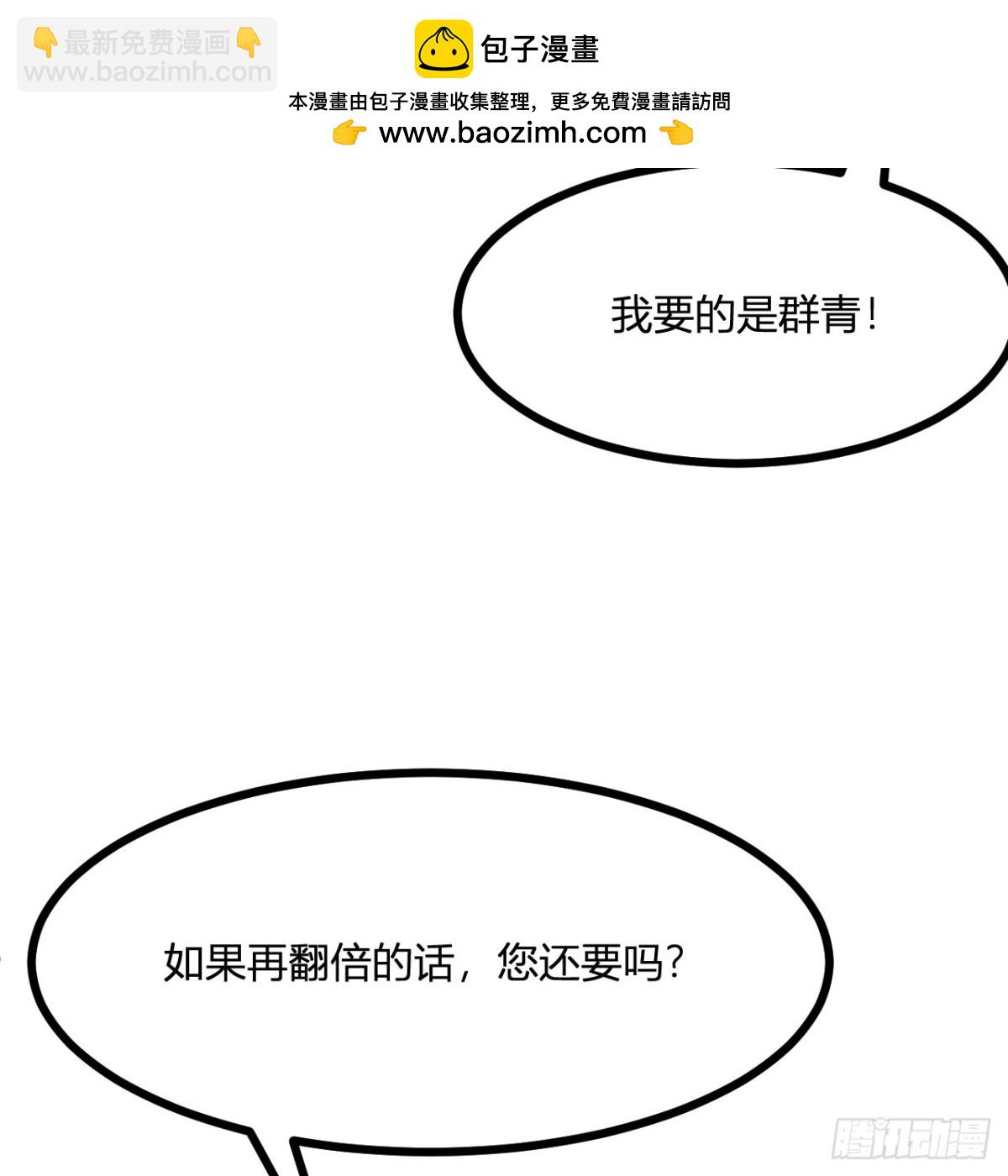 296 他给的太多了！78