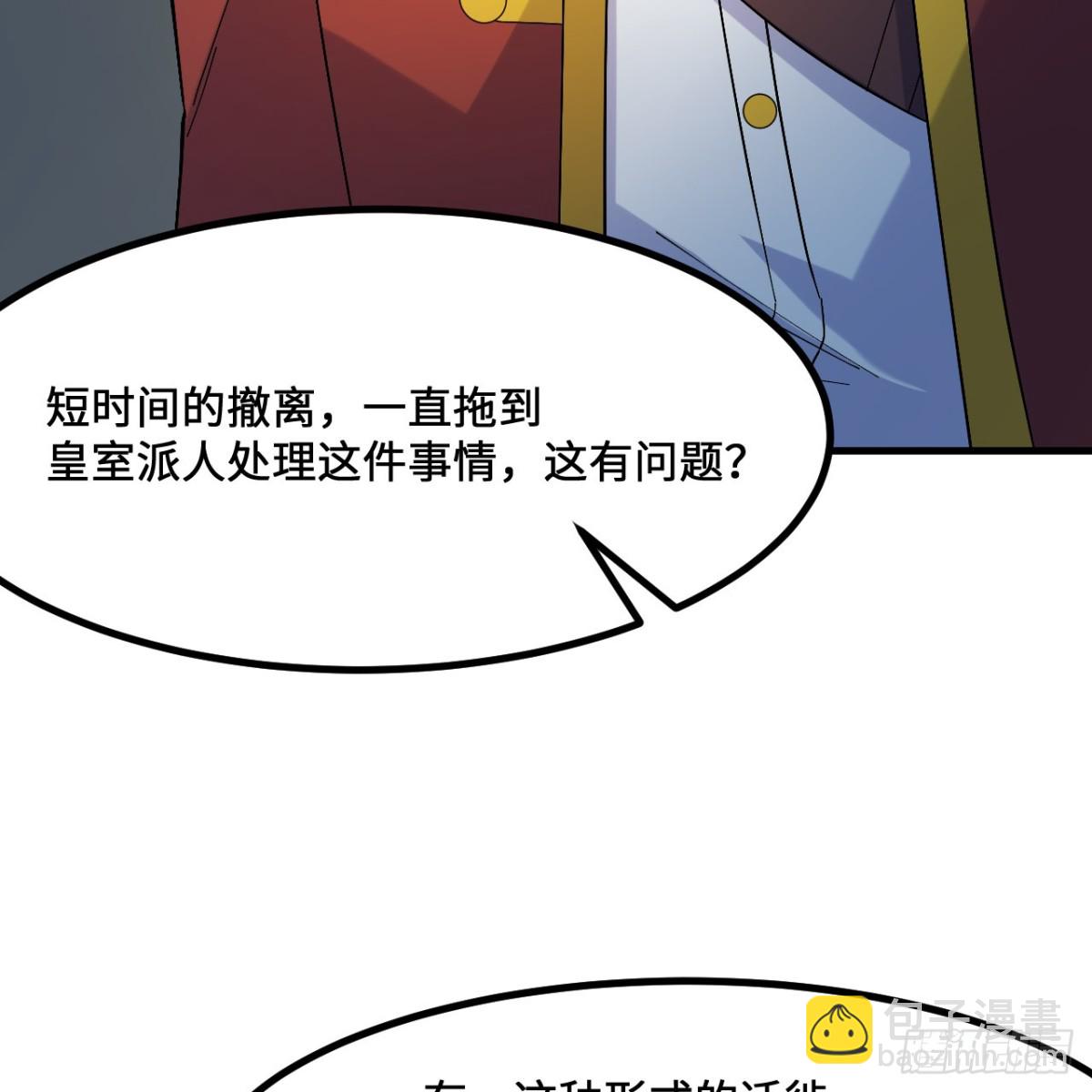 297 升级防御41