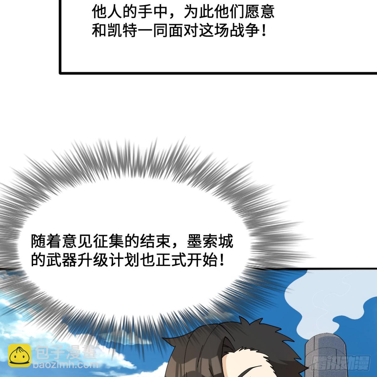 297 升级防御52