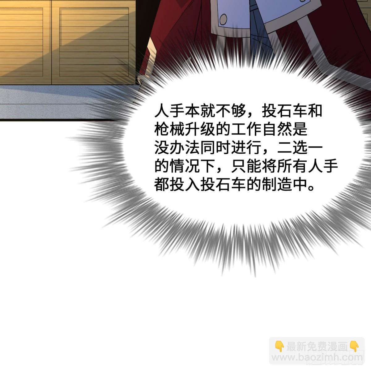 297 升级防御54
