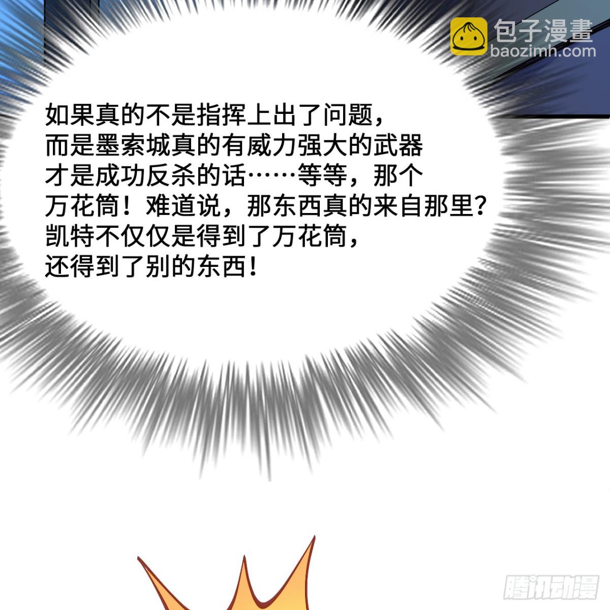 297 升级防御76