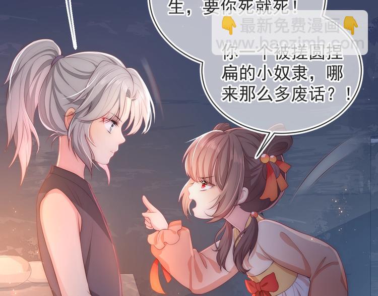 第2话 该怎样刷好感度？100