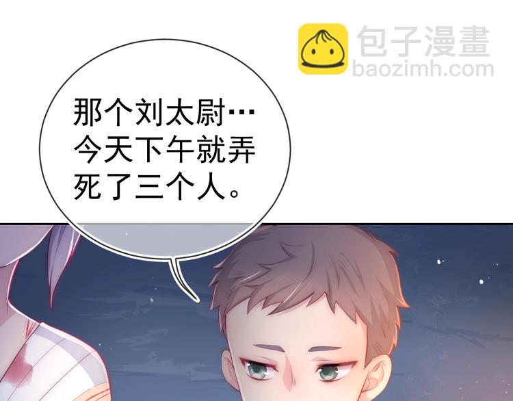 第2话 该怎样刷好感度？108
