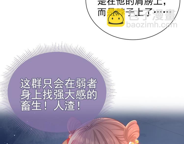第2话 该怎样刷好感度？110