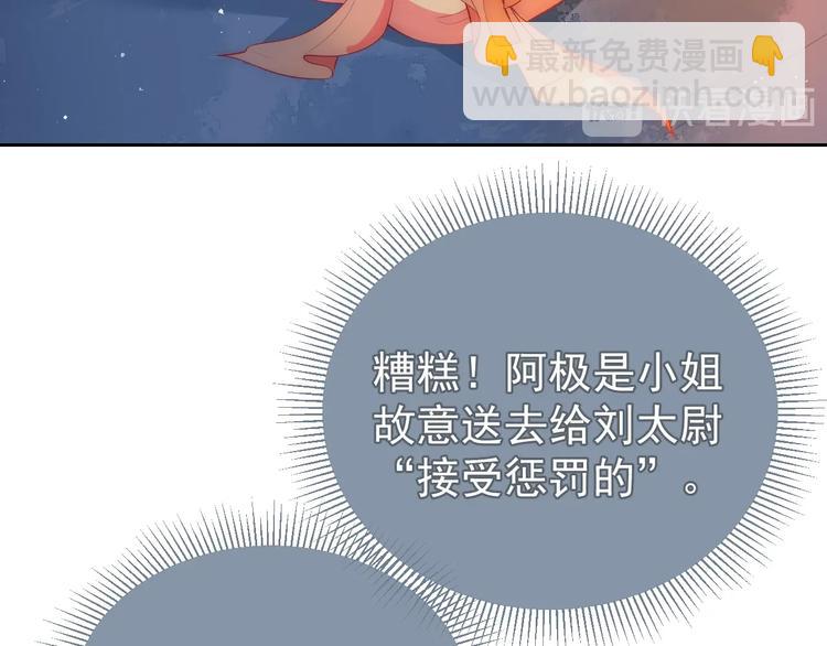 第2话 该怎样刷好感度？112