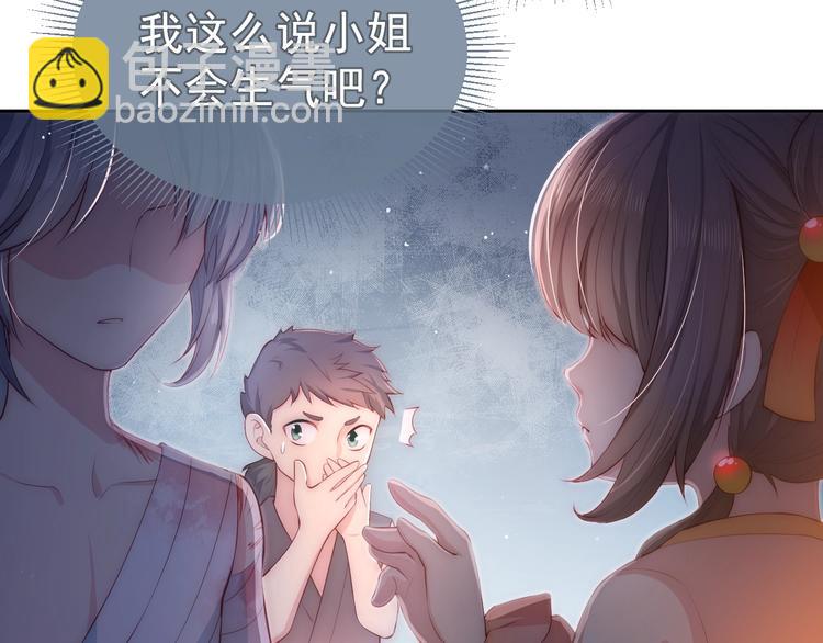 第2话 该怎样刷好感度？113