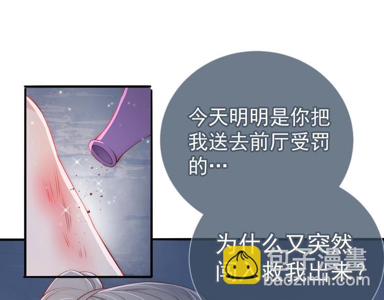 第2话 该怎样刷好感度？127