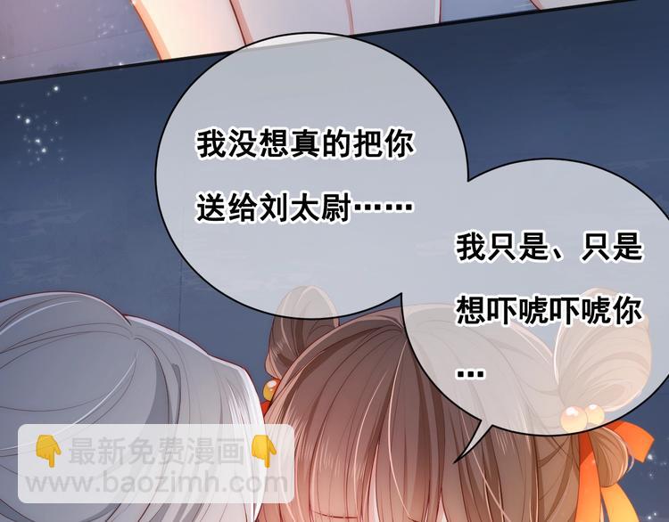 第2话 该怎样刷好感度？129