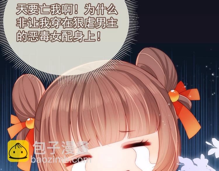 第2话 该怎样刷好感度？140