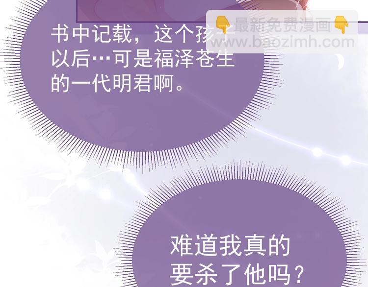第2话 该怎样刷好感度？22