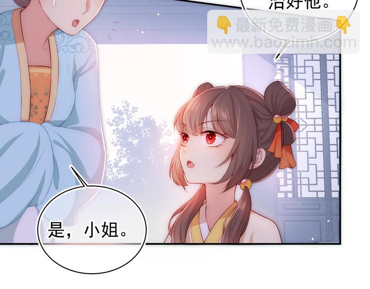 第2话 该怎样刷好感度？28